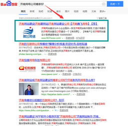 關(guān)鍵詞展示 濟(jì)南網(wǎng)站建設(shè) 濟(jì)南建網(wǎng)站 濟(jì)南網(wǎng)站建設(shè)公司
