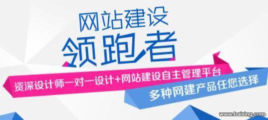 【圖】- 11年建站經驗,山東網站建設第一品牌--開創云 - 濟南歷下經十路歷下段網站建設 - 百姓網