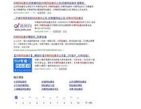 又一次的濟南網站建設公司到了,再次感謝