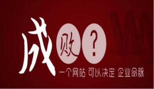 成都網(wǎng)站優(yōu)化哪家實(shí)惠
