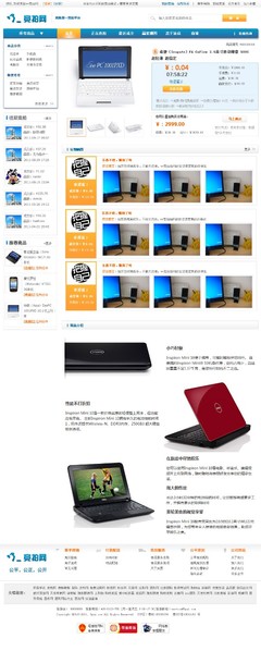 我愛(ài)競(jìng)拍網(wǎng)|濟(jì)南網(wǎng)站建設(shè)|濟(jì)南網(wǎng)站制作|濟(jì)南網(wǎng)站設(shè)計(jì)|濟(jì)南做網(wǎng)站公司-【遠(yuǎn)暢科技】