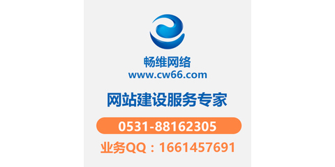 濟南網(wǎng)站建設 專業(yè)選擇與費用解析