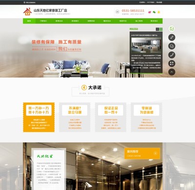 遠暢科技與濟南綜合室內(nèi)裝修公司達成戰(zhàn)略合作，加速企業(yè)數(shù)字化轉型