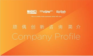 如何煉成卓越的品牌咨詢管理公司 構建專業品牌管理能力的關鍵要素