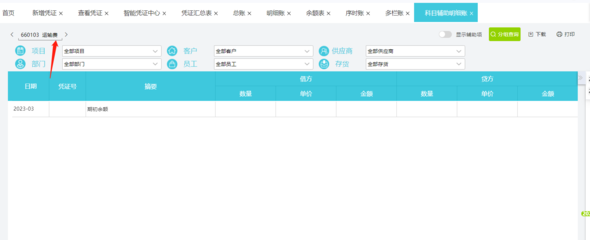 財務(wù)軟件之用友t6付款單導入