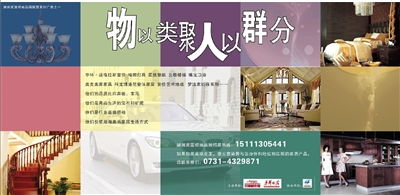 數(shù)字廣告制作 三湘都市報(bào)數(shù)字報(bào)刊的創(chuàng)新營銷策略